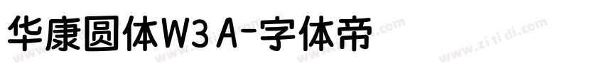 华康圆体W3 A字体转换